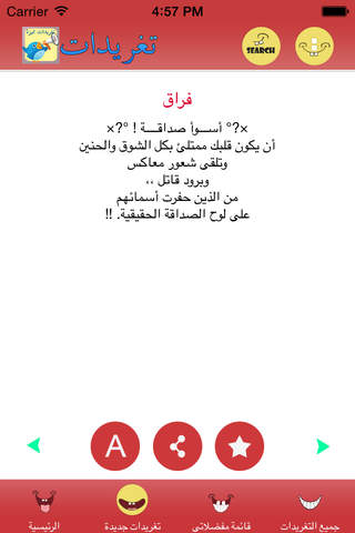 تغريدات تويت - náhled