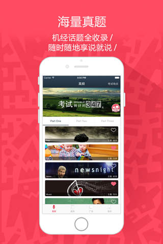 雅思享说-雅思考生们口语练习的必备助手 - náhled