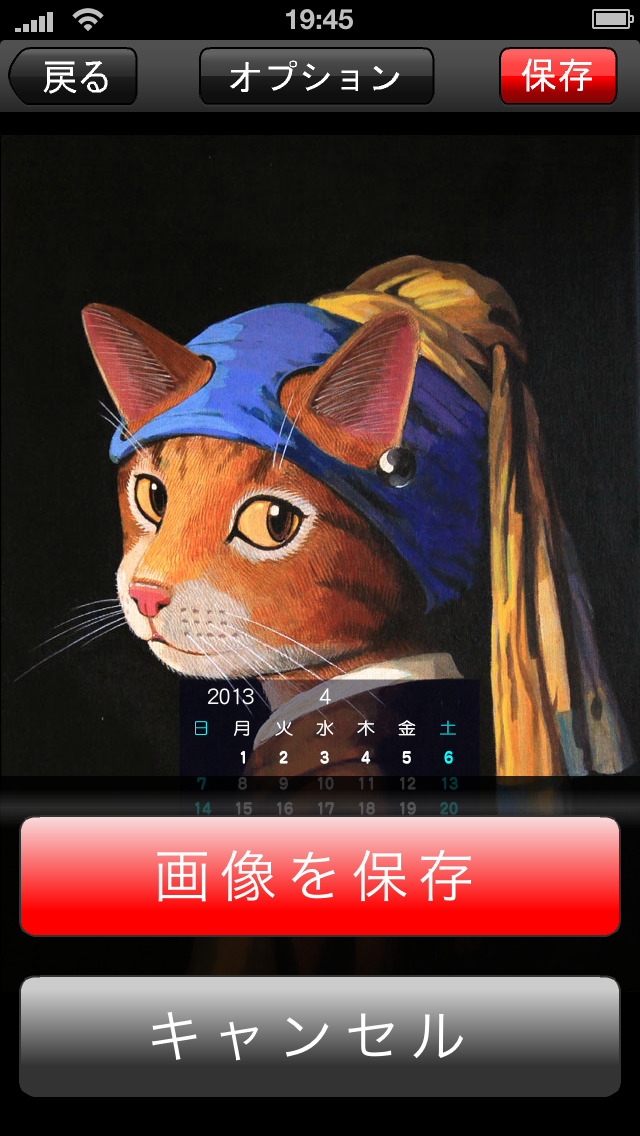 Cat Art 壁紙カレンダー Apps 148apps