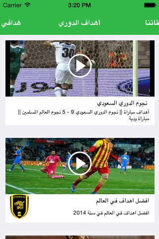 الدوري السعودي - عبد اللطيف جميل - náhled