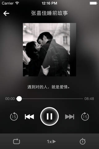 张嘉佳有声作品全集-睡前故事作品音频全集枕边书籍经典语录 - náhled