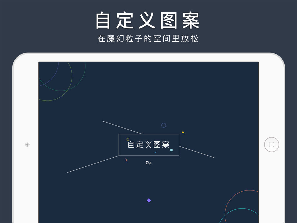 魔幻粒子 - 浪漫表白