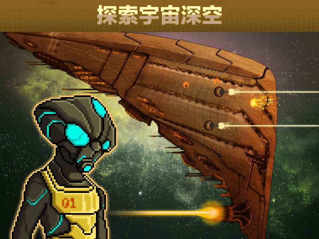 像素星艦 : pixel starships