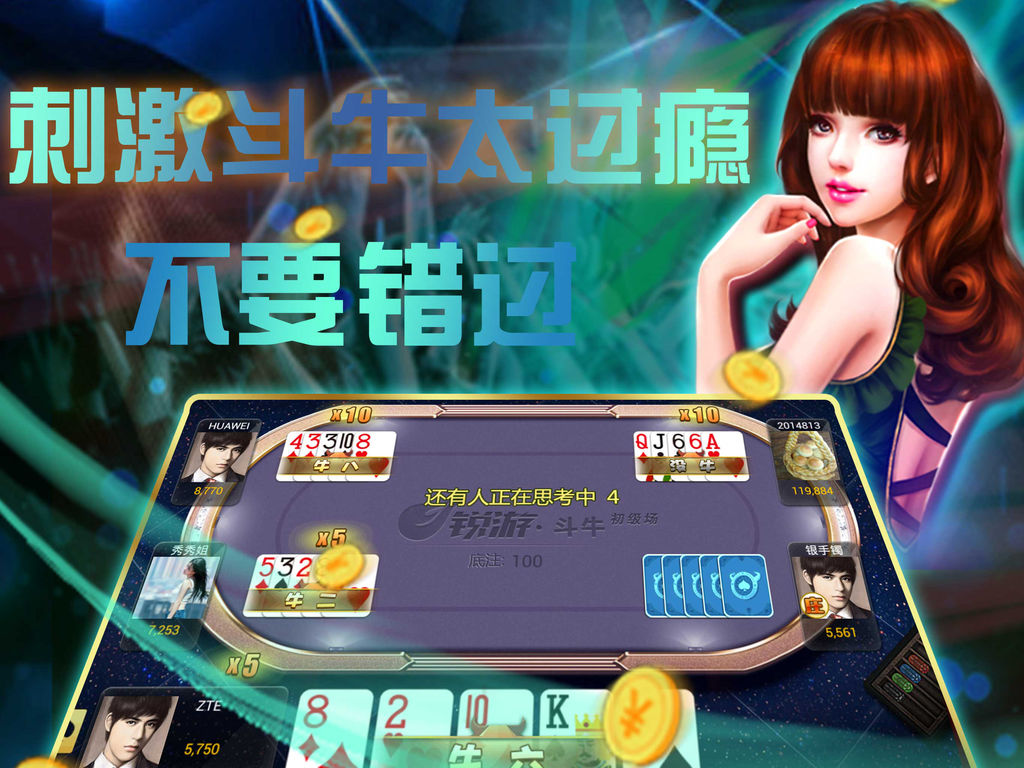 炸金花(赢三张捕鱼棋牌游戏)