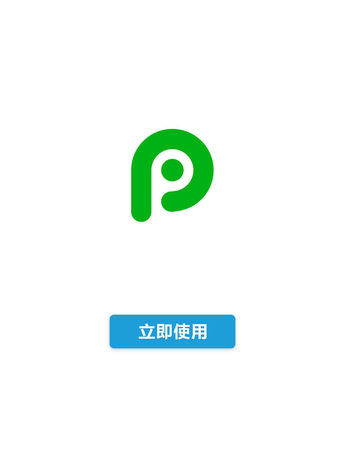 pp助手游戏版 ~ 免费正版苹果手机软件app