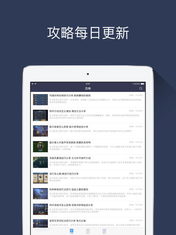 游信攻略 for 大航海之路-开启航海新时代